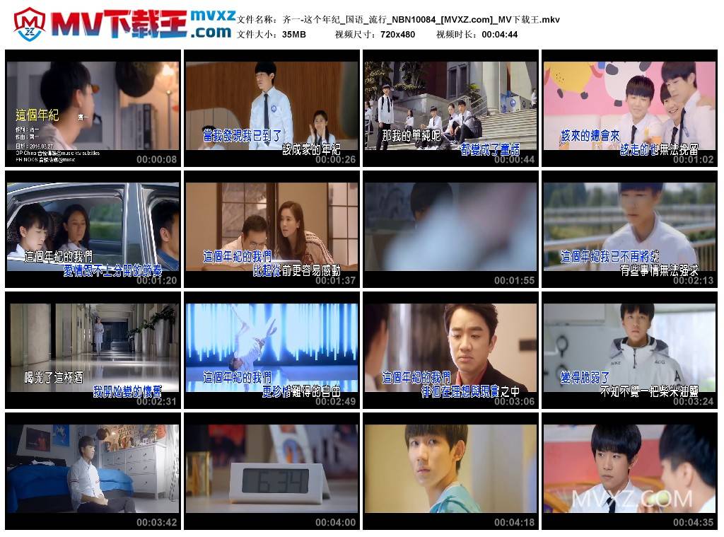 齐一-这个年纪_国语_流行_NBN10084